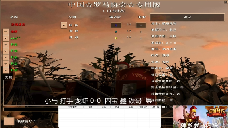 小马 打手 龙虾 0-3  四宝 鑫 铁哥