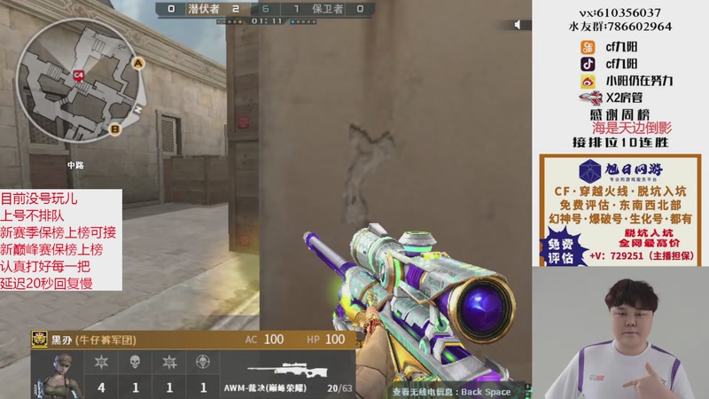 【2025-12-01 14点场】XR九阳：帮打排位/秒上号/小时/赛季前百/巅峰赛