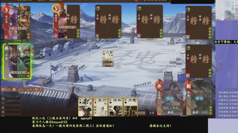 【2025-12-06 05点场】菜刀三国杀：新赛季全力上分！