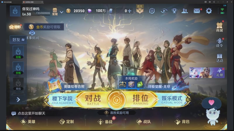 【2025-12-08 完整版】eStarProAlan：Alan：小黑马训练赛