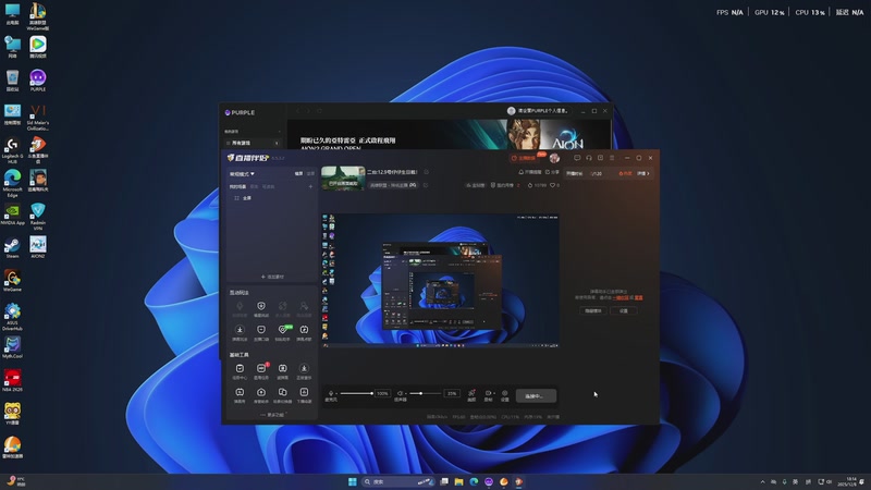 【2025-12-08 18点场】地表最强狸仔仔哟：二台:12.9号仔仔生日啦！