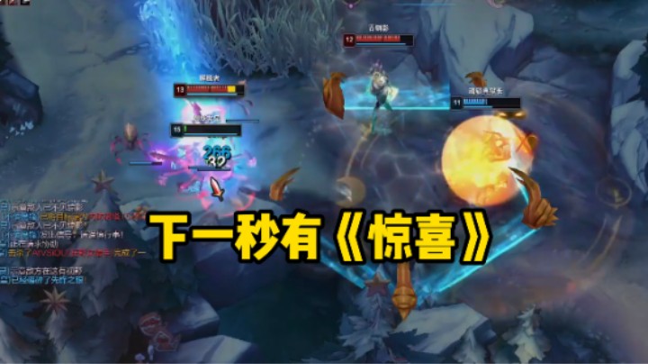 游戏的乐趣就在不知道下一秒会发生什么！