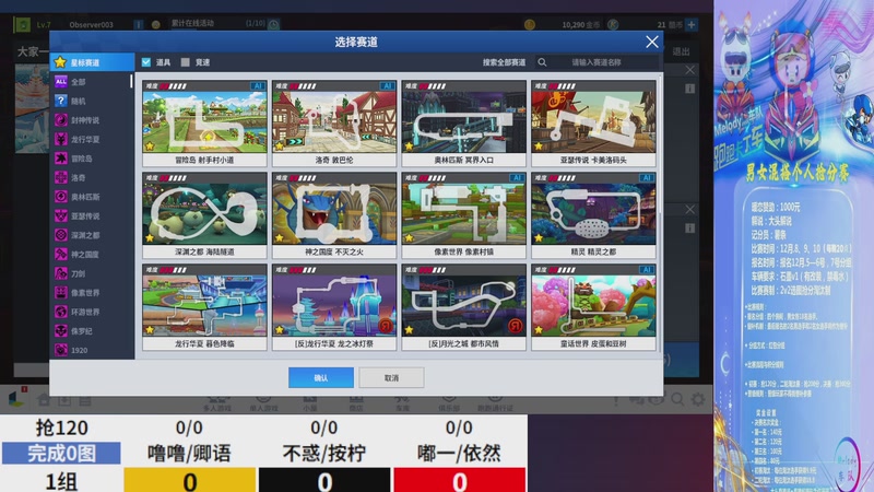 【2025-12-08 19点场】大头道具工作室：melody车队222抢分赛