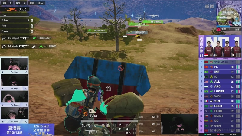 【2025-12-08 12点场】和平精英官方赛事：重播丨全球总决赛-复活赛DAY2