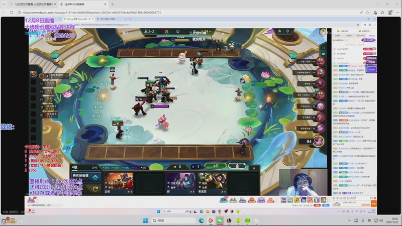 【2025-12-08 19点场】卑微小泽丶：小泽：追分高手！