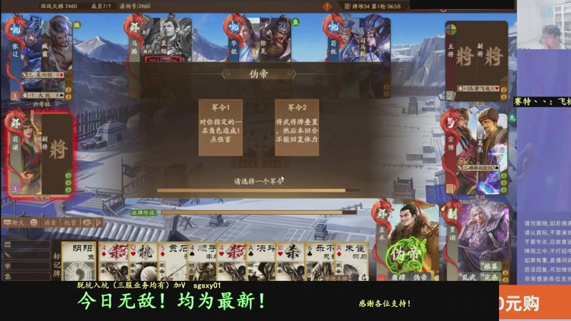 【2025-12-04 21点场】菜刀三国杀：新赛季全力上分！