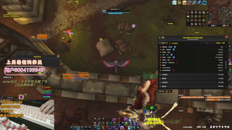 【2025-12-07 00点场】巫笑笑：吃饭睡觉打魔兽...