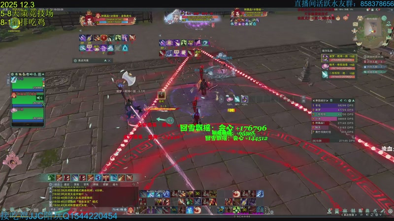 【2025-12-03 19点场】落叶听松：组排吃鸡来了！