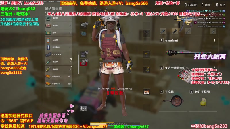 【2025-12-08 20点场】邦Sa：【猛男】单人4排最激情单口相声细节教学