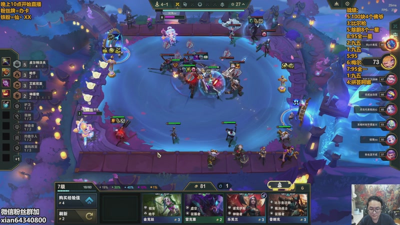 【2025-12-08 12点场】仙凡哥哥丶：仙凡：细致讲解~新赛季阵容~速来