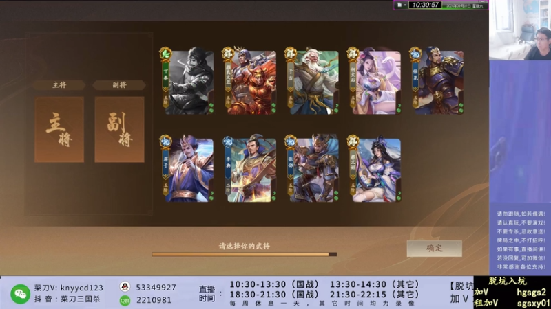 【全胜剪辑无敌回放】2024年9月07