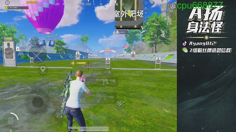 【2025-12-08 18点场】A扬丷：新版本的神！！！ 88999