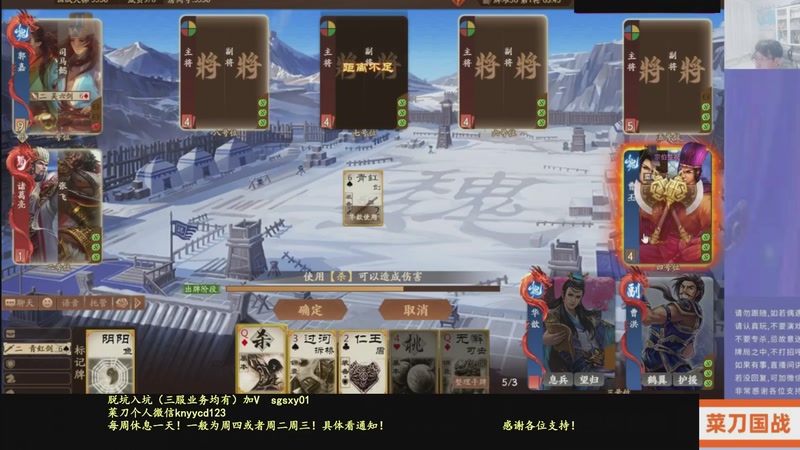 【2025-12-05 16点场】菜刀三国杀：新赛季全力上分！