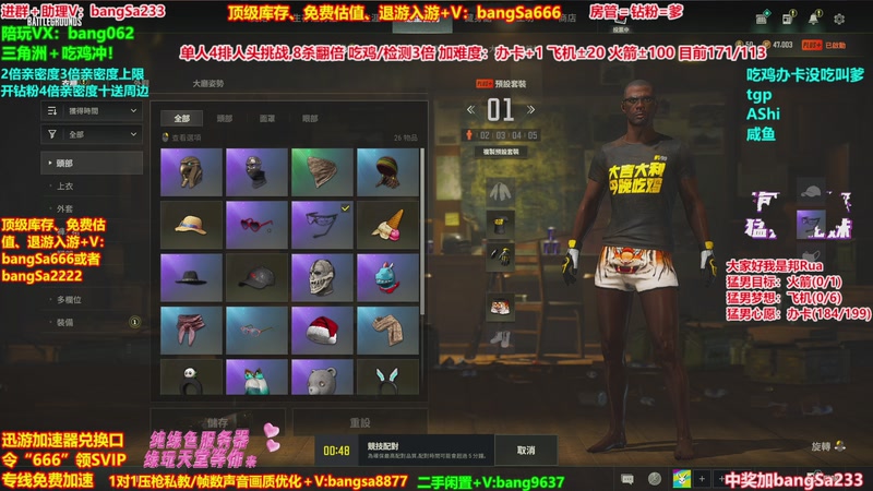 【2025-12-08 22点场】邦Sa：【猛男】单人4排最激情单口相声细节教学