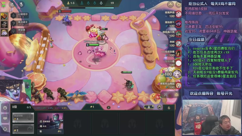 【2025-12-08 07点场】中年人拳师七号：吃鸡就抽皮肤！推荐3套：港梅卓