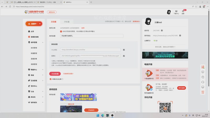 【2025-12-07 16点场】三酒OuO：风吹哪页读哪页。