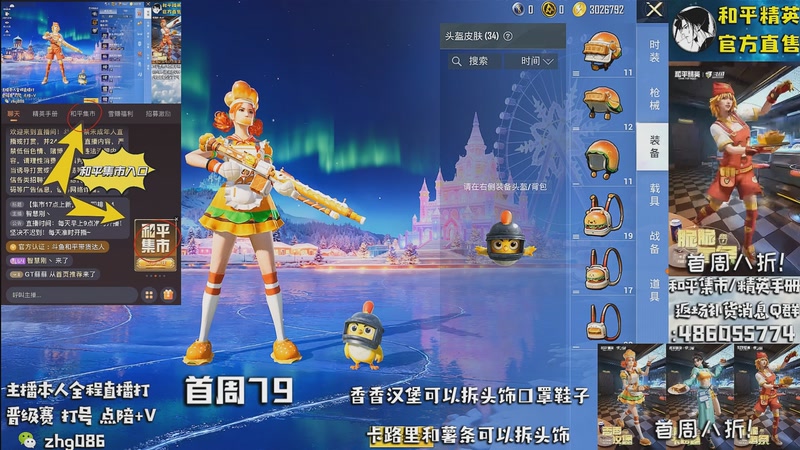 【2025-12-07 23点场】智慧刚丶：【集市上新啦】单人四排1v4