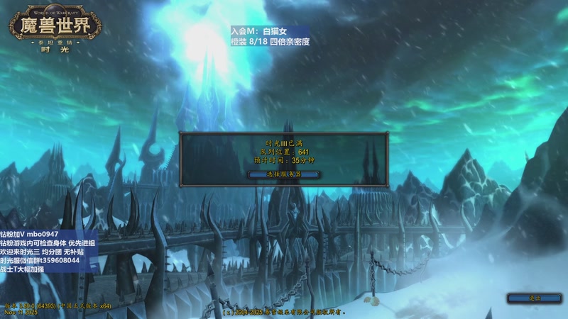 【2025-12-08 14点场】痴汉万宝路：三区联盟！陆续加强拿橙装的职业