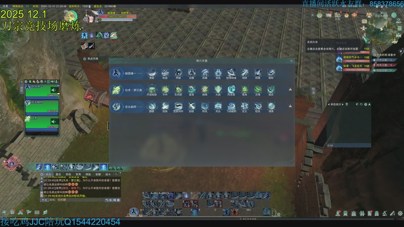 【2025-12-01 21点场】落叶听松：有丶小帅的刀宗竞技场单排！