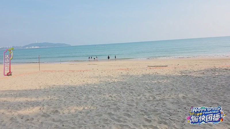 【2025-12-08 15点场】小鱼小鱼吃虾米：愉快团播S2三亚季Day9