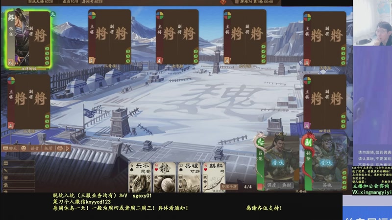 【2025-12-07 07点场】菜刀三国杀：新赛季全力上分！