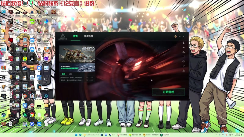 【2025-12-08 18点场】午夜抹抹茶：16200的真真真真最后一舞！