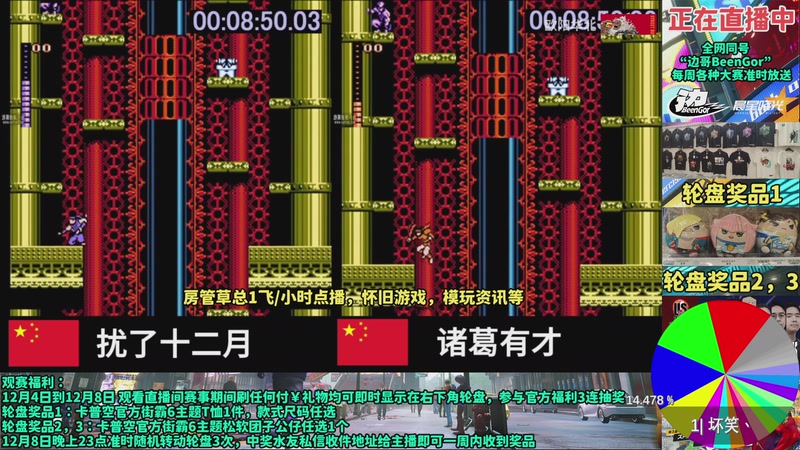 【2025-12-08 15点场】边哥BeenGor：直播：街霸6小孩队美国SFL季后赛