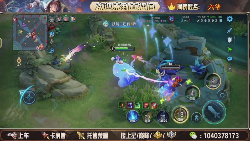 【2025-12-08 18点场】狗蛋吖丶：全分段有位置，老板请上车