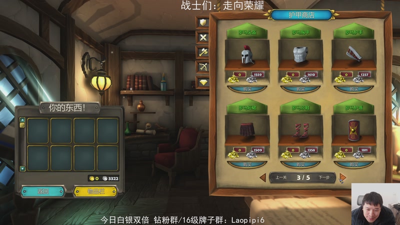 【2025-12-08 12点场】老皮历险记：单机王中王