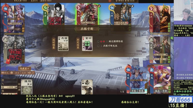 【2025-12-08 09点场】菜刀三国杀：新赛季全力上分！