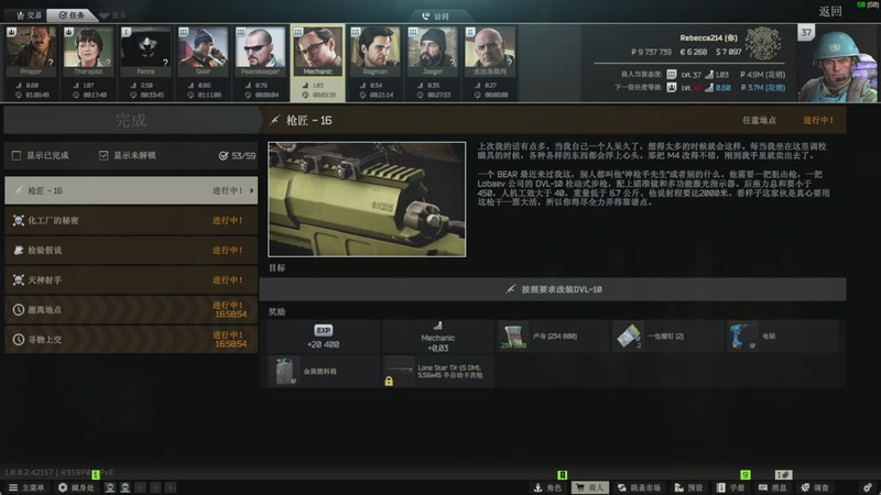 【2025-12-07 00点场】吃桃芝的猫：【小奶团】逃离塔科夫启动！