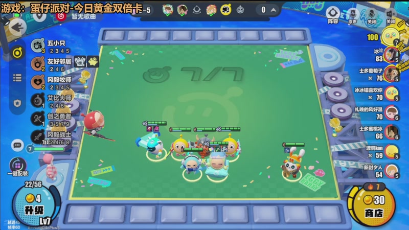 【2025-12-08 03点场】欧根er：黄金双倍!蛋仔派对开丸!冲起来!