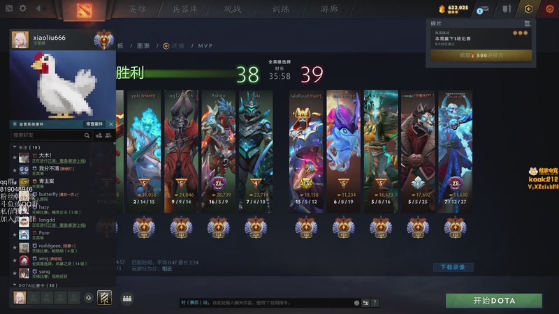 【2025-12-08 17点场】小刘_qq：小刘的快乐直播间，