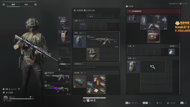 【2025-12-08 17点场】甜瓜不是呆瓜：甜瓜 头休过敏了