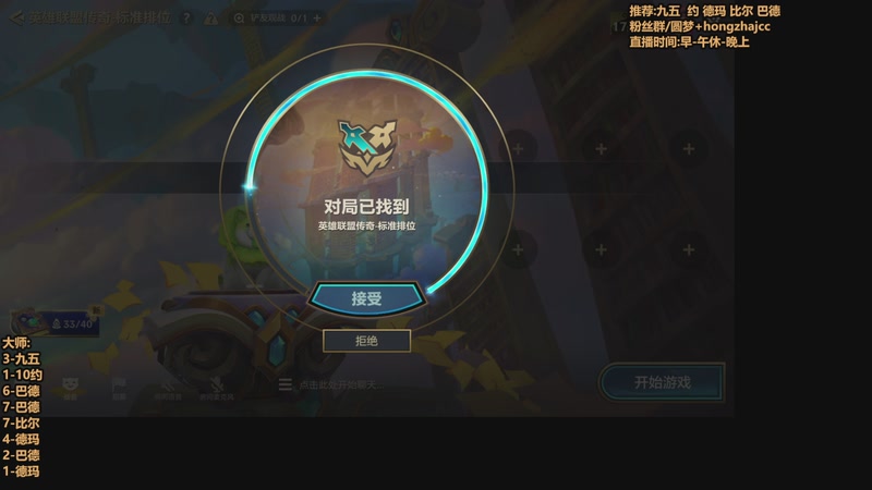 【2025-12-08 16点场】死亡轰炸DD：冲国一九五教学！