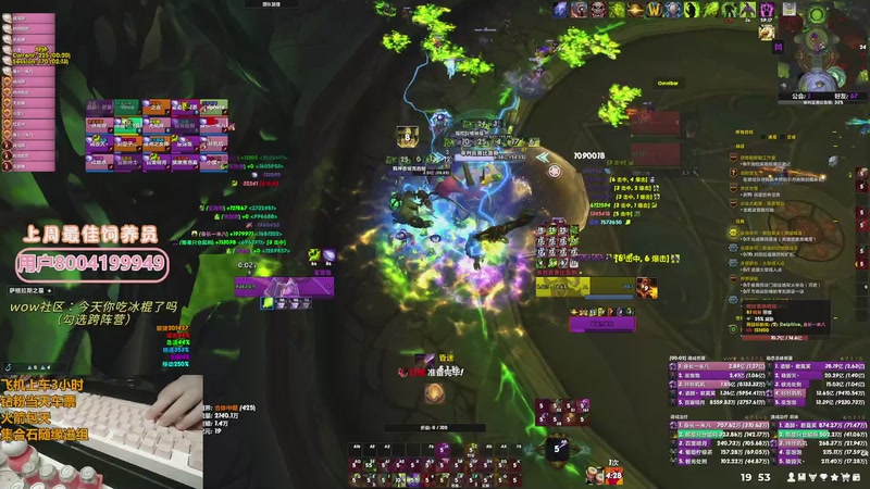 【2025-12-05 19点场】巫笑笑：吃饭睡觉打魔兽...