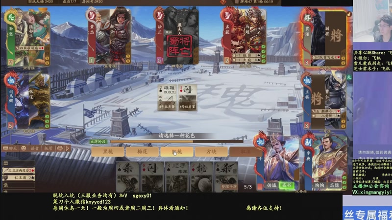 【2025-12-07 23点场】菜刀三国杀：新赛季全力上分！