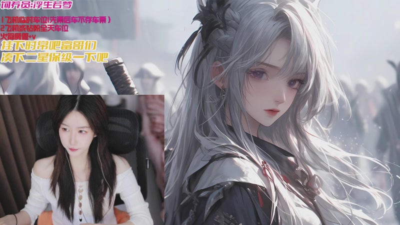 【2025-12-08 10点场】白菇凉：大白白 战斗呀 富哥富姐们