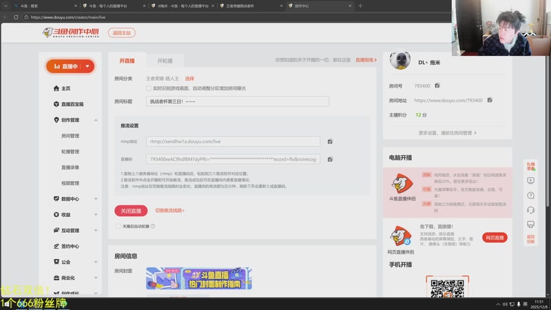 【2025-12-08 11点场】DL丶拖米：挑战者杯第三日！~~~