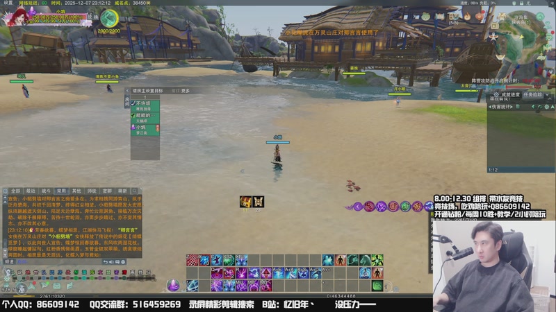 【2025-12-07 23点场】忆旧年丶：奶毒组排：娱乐竞技