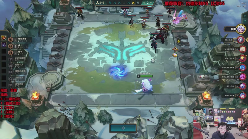 【2025-12-08 13点场】南波儿大魔王丶：云顶新赛季冲第一！