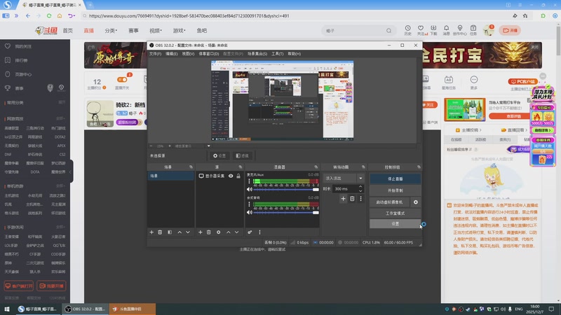 【2025-12-07 18点场】蝎i子：骑砍2：新档