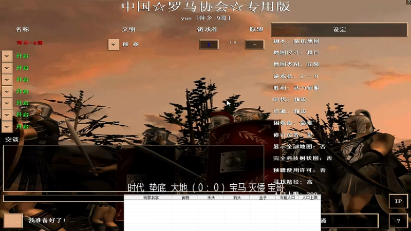 12.8时代  垫底  大地VS宝马 灭倭 宝哥