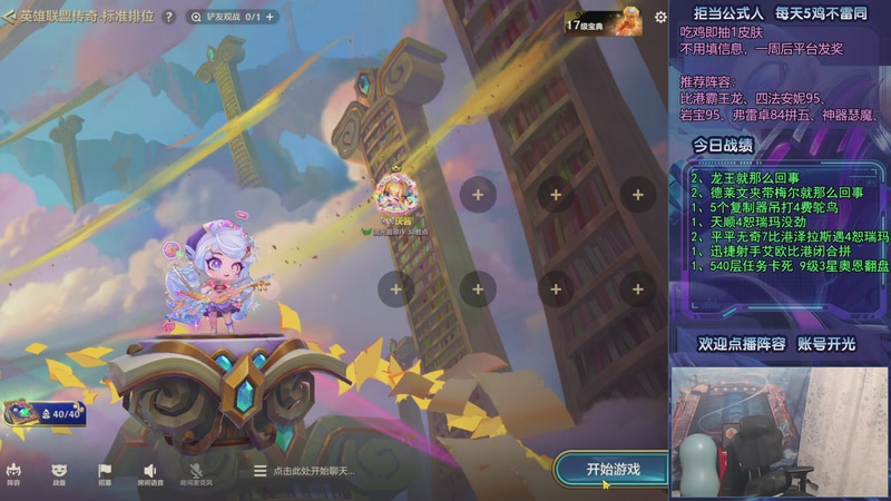 【2025-12-08 03点场】中年人拳师七号：吃鸡就抽皮肤！推荐3套：港梅卓