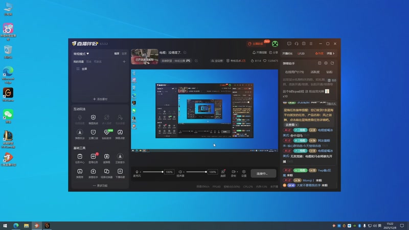 【2025-12-08 15点场】电棍：电棍：没得混了.
