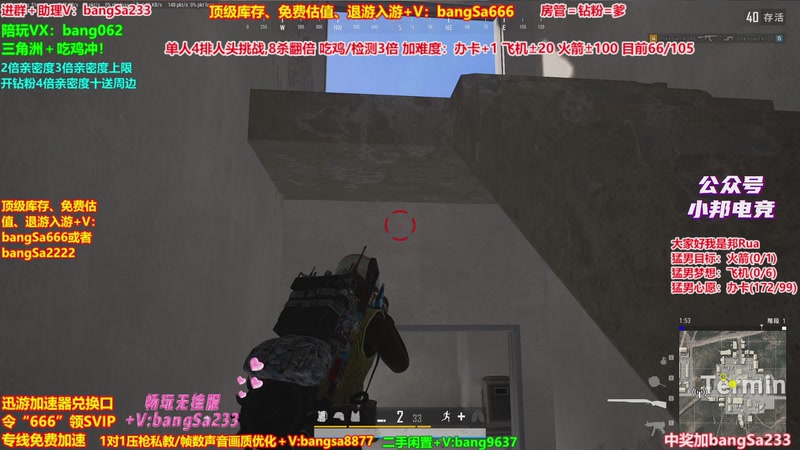 【2025-12-08 18点场】邦Sa：【猛男】单人4排最激情单口相声细节教学