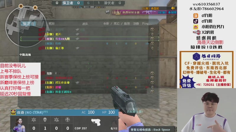 【2025-12-01 22点场】XR九阳：帮打排位/秒上号/小时/赛季前百/巅峰赛