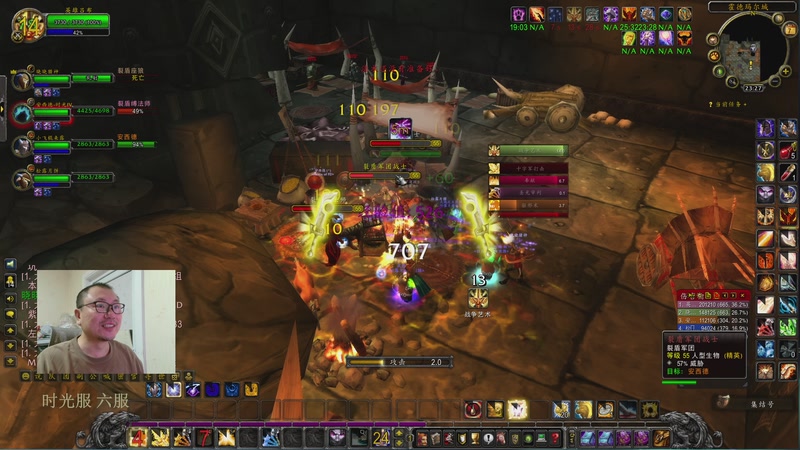 【2025-12-07 23点场】英雄吕布：魔兽世界 时光服 六服