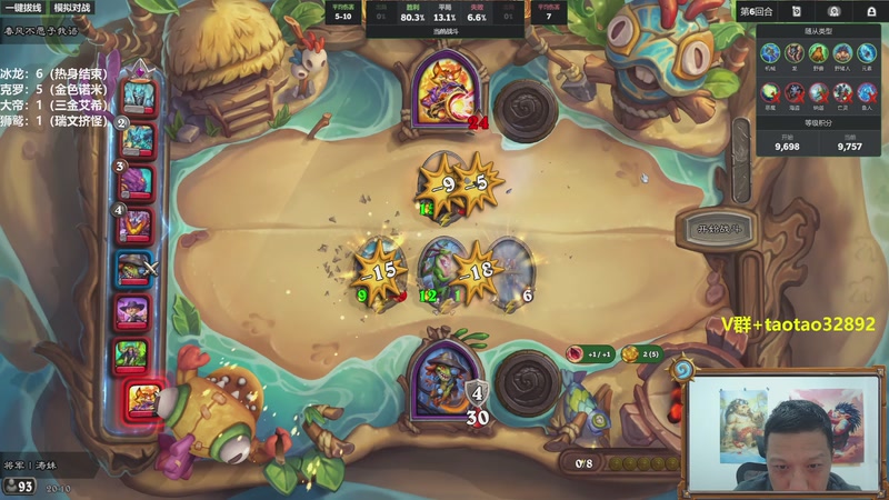 【2025-12-08 20点场】过载十五岁的涛妹：涛妹：新版本冲第一32892