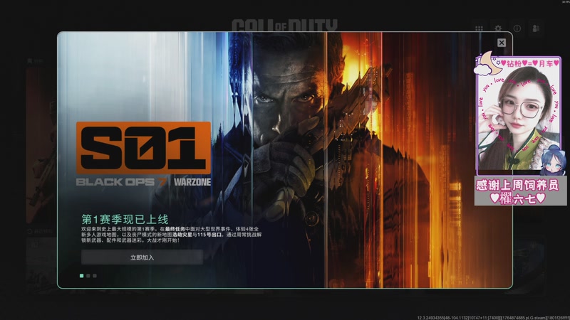 【2025-12-05 20点场】Sasa欧内桑：【Sasa】BO7入WZ啦！速来！